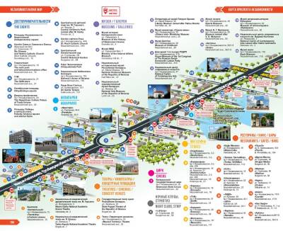 Туристический путеводитель Минск и окрестности с доставкой по Минску от 70 рублей бесплатно!